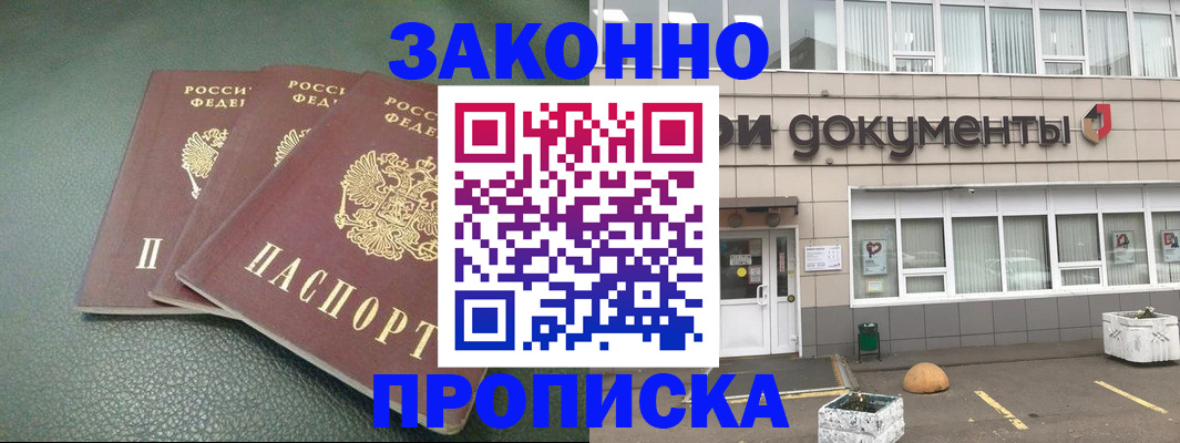 временная регистрация в квартире в Ялуторовске