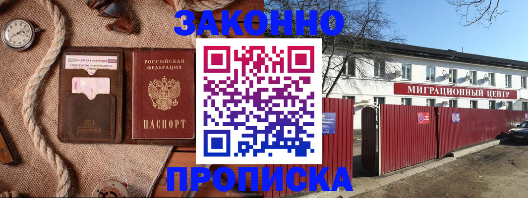 прописка поиск в Ялуторовске