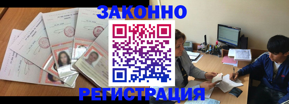 прописка регистрация в Ялуторовске