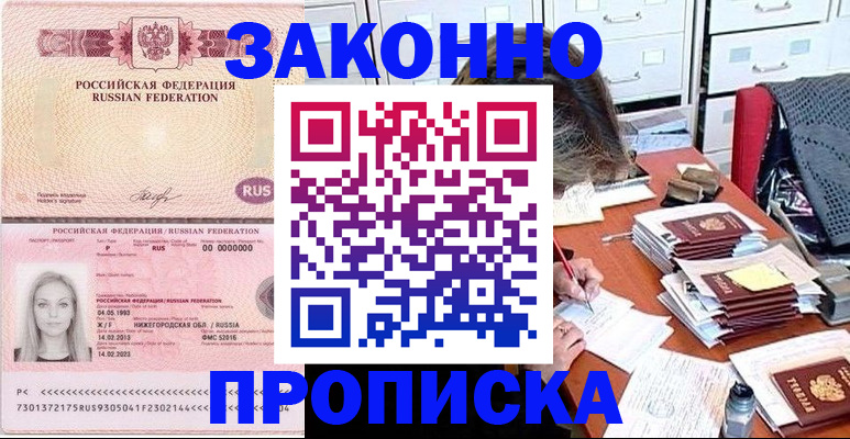 найти адрес прописки в Ялуторовске