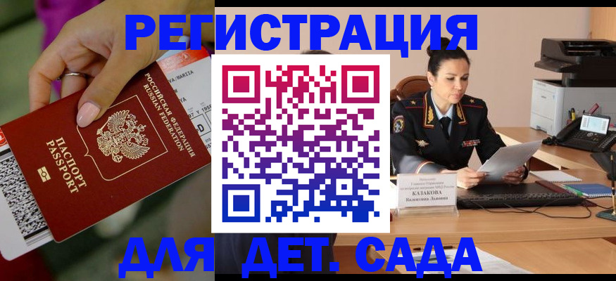 временная регистрация для всех в Ялуторовске