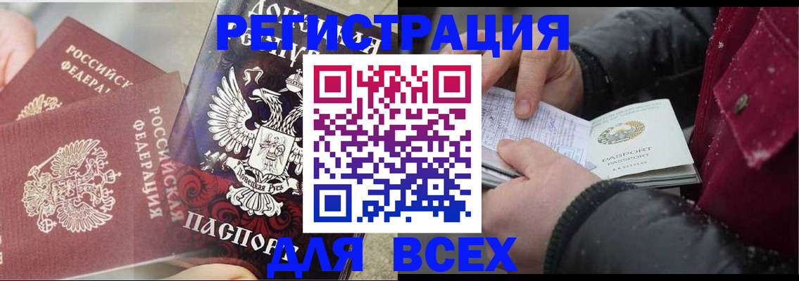 прописка в квартире в Ялуторовске